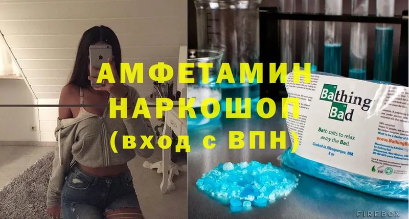 Amphetamine Розовый Камень-на-Оби