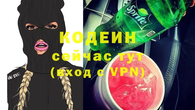 omg зеркало  Камень-на-Оби  Кодеиновый сироп Lean Purple Drank 