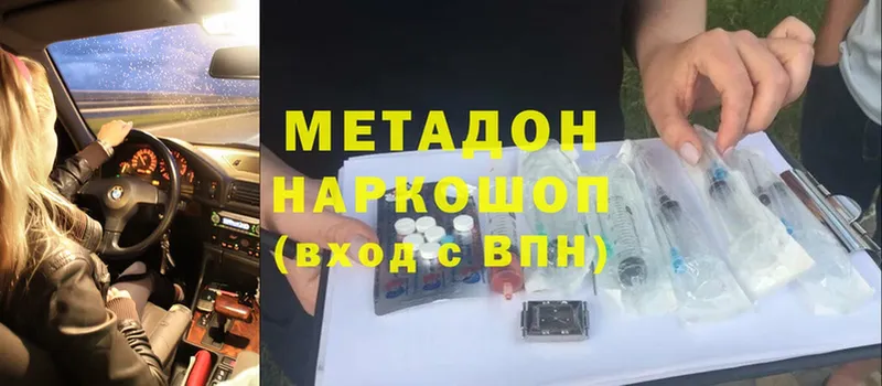 Метадон methadone  Камень-на-Оби 